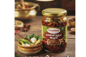 Kanthari Mulak Achar