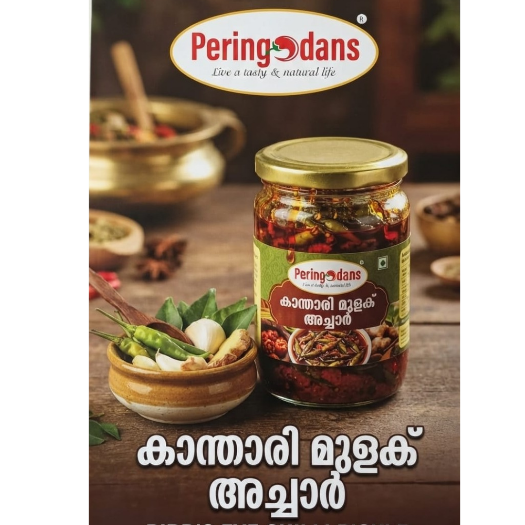 Kanthari Mulak Achar